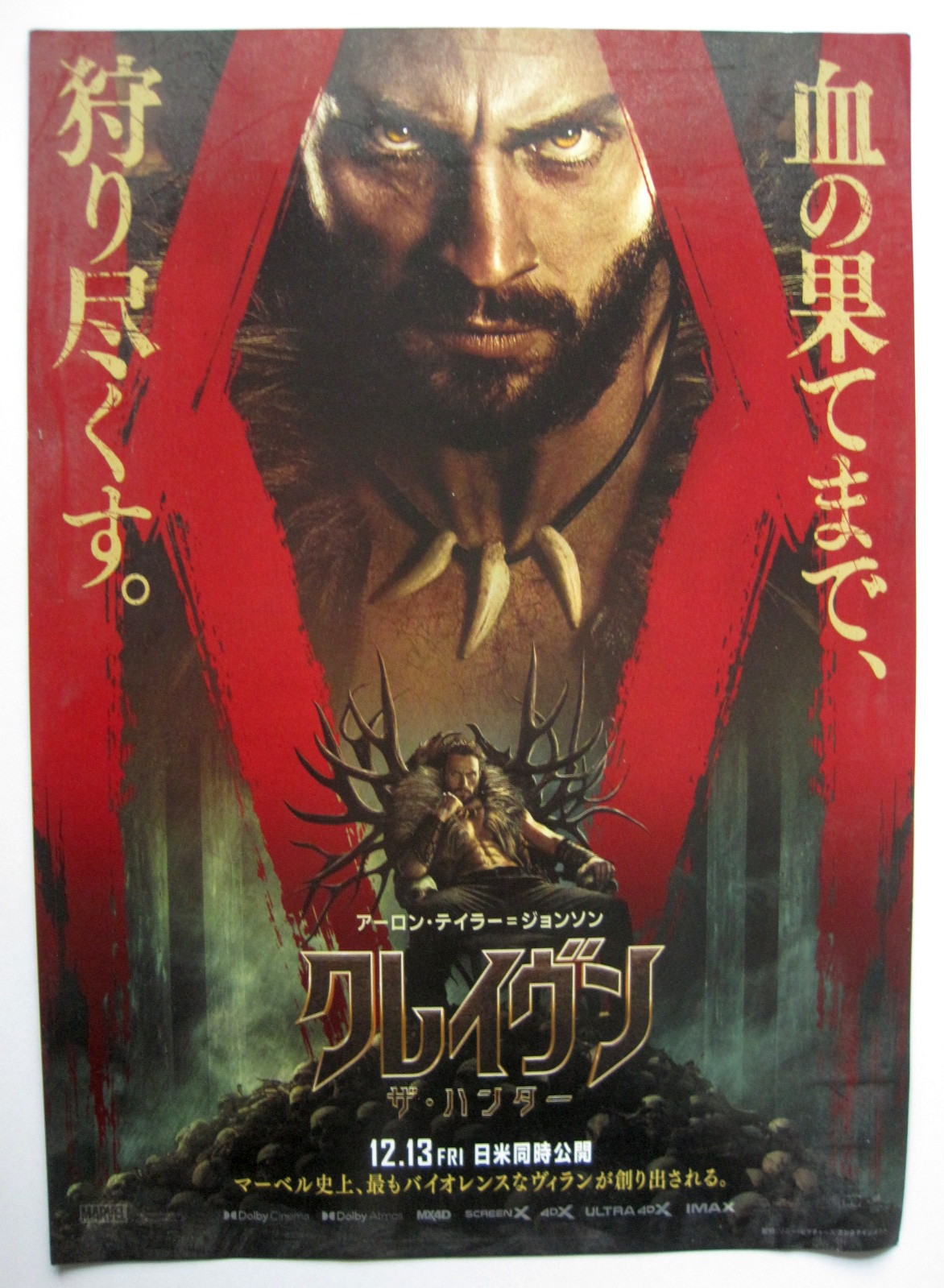 Kraven the Hunter(2024) mini movie poster