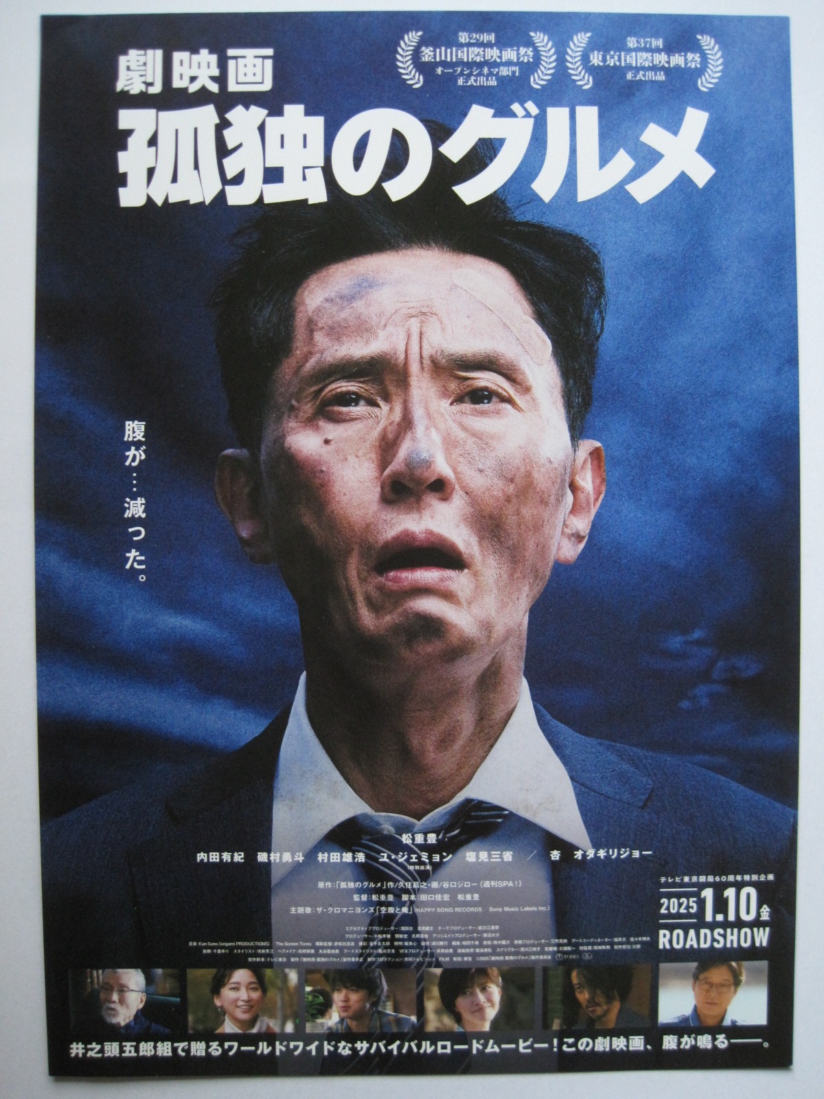 Kodoku no Gourmet- 孤独のグルメ - Solitary Gourmet